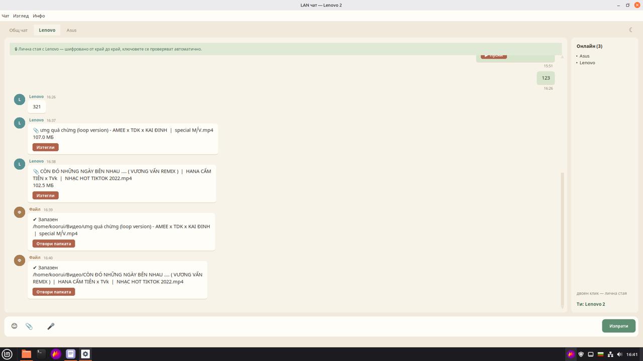 LAN Chat